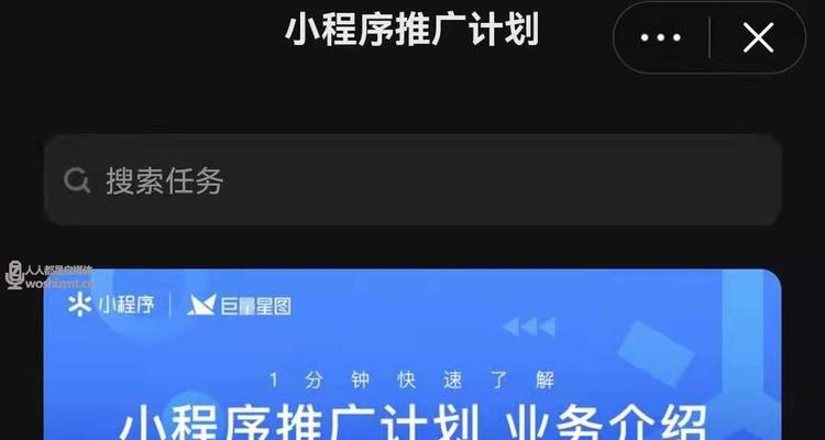 抖音小程序关键词置顶怎么设置？