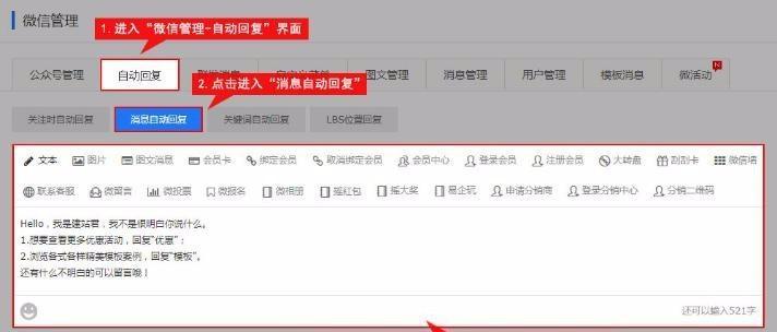 公众号关键词转跳功能如何实现？