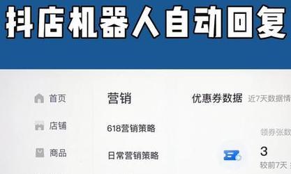 抖音设置开心快乐关键词的步骤是什么？
