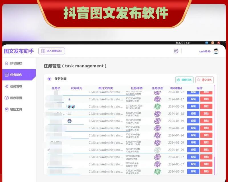 抖音搜索关键词如何删除？操作步骤是什么？