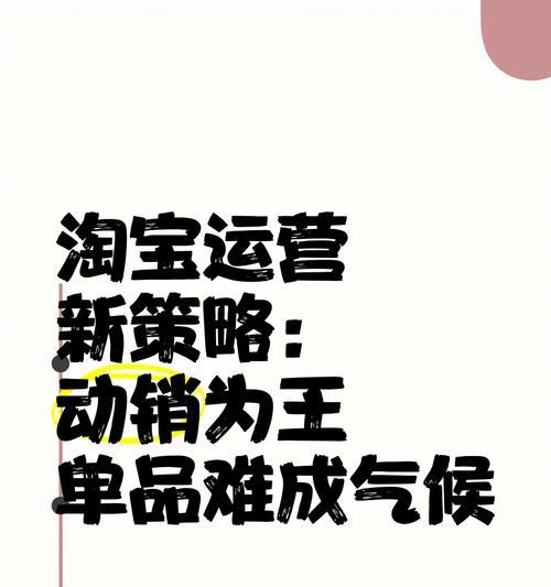 淘宝店铺爆款关键词推广策略？