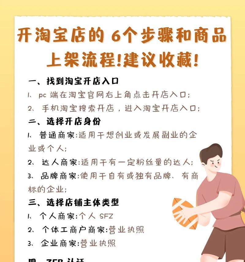 淘宝店铺爆款关键词推广策略？