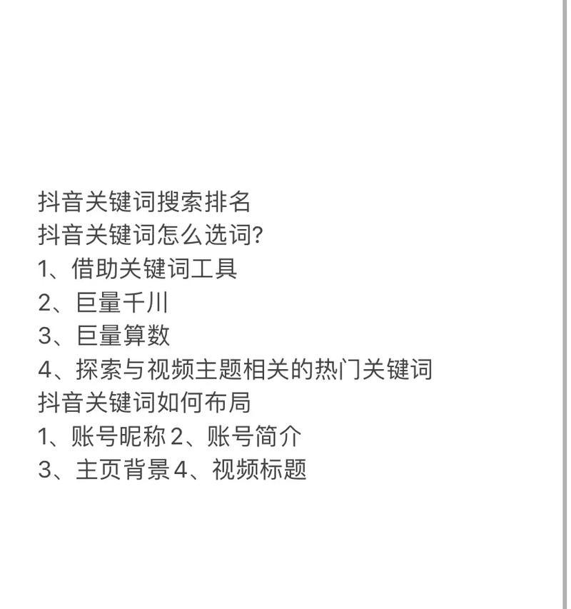抖音搜索关键词失效的原因是什么？