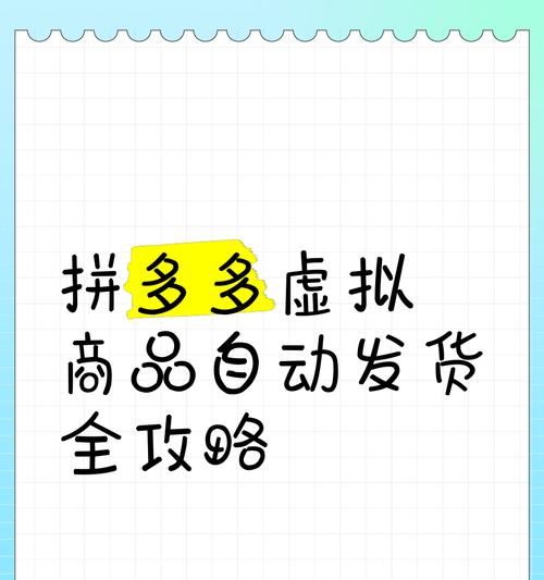 拼多多买东西关键词是什么？如何快速找到心仪商品？
