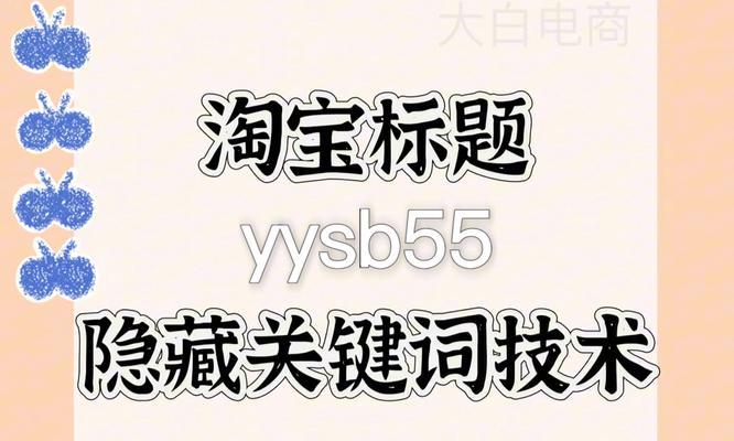 淘宝直通车如何查询搜索关键词？