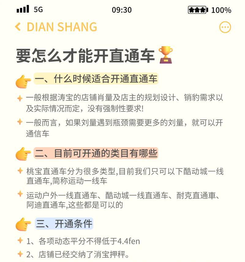 淘宝直通车如何查询搜索关键词？