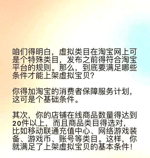 淘宝非标品关键词推广操作指南？