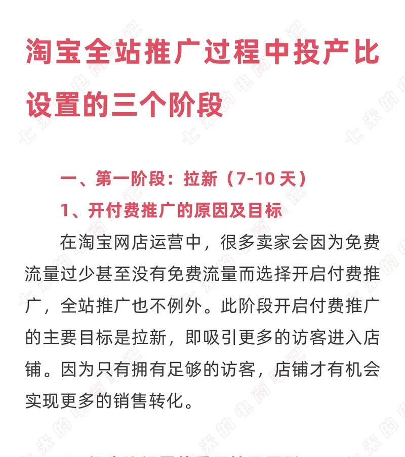 淘宝新品关键词推广设置步骤是什么？