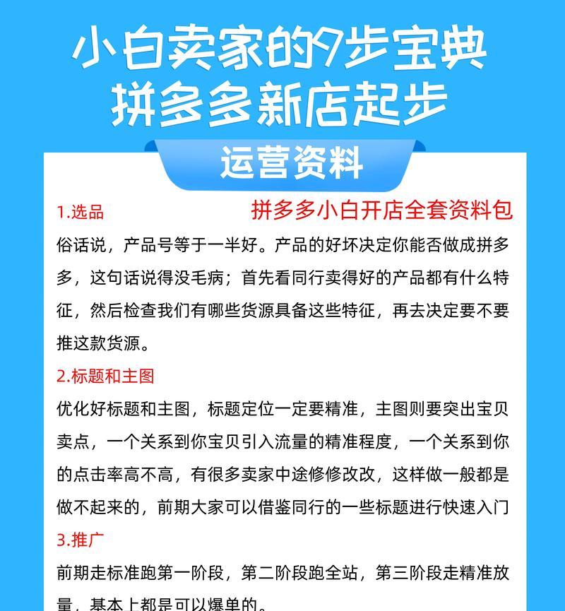 淘宝新品关键词推广设置步骤是什么？