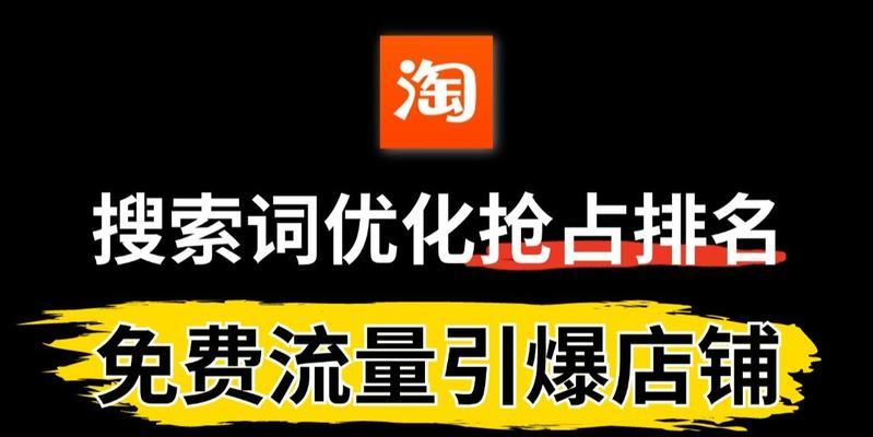 淘宝新品关键词推广设置步骤是什么？