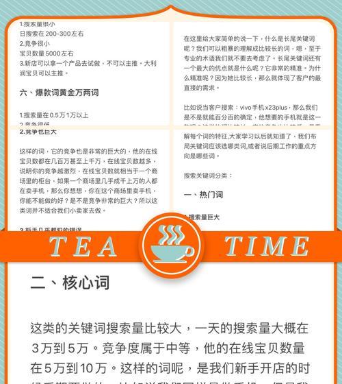 哪些软件适合淘宝关键词优化？
