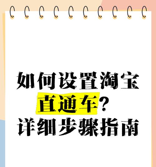 淘宝直通计划关键词查看方法是什么？