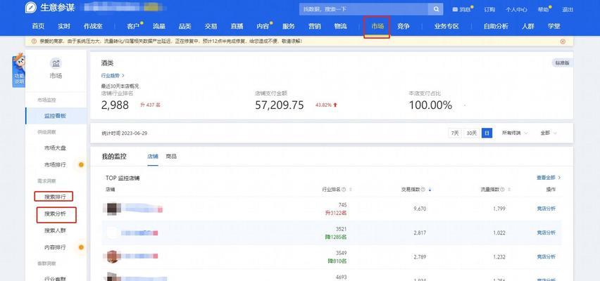 淘宝直通计划关键词查看方法是什么？