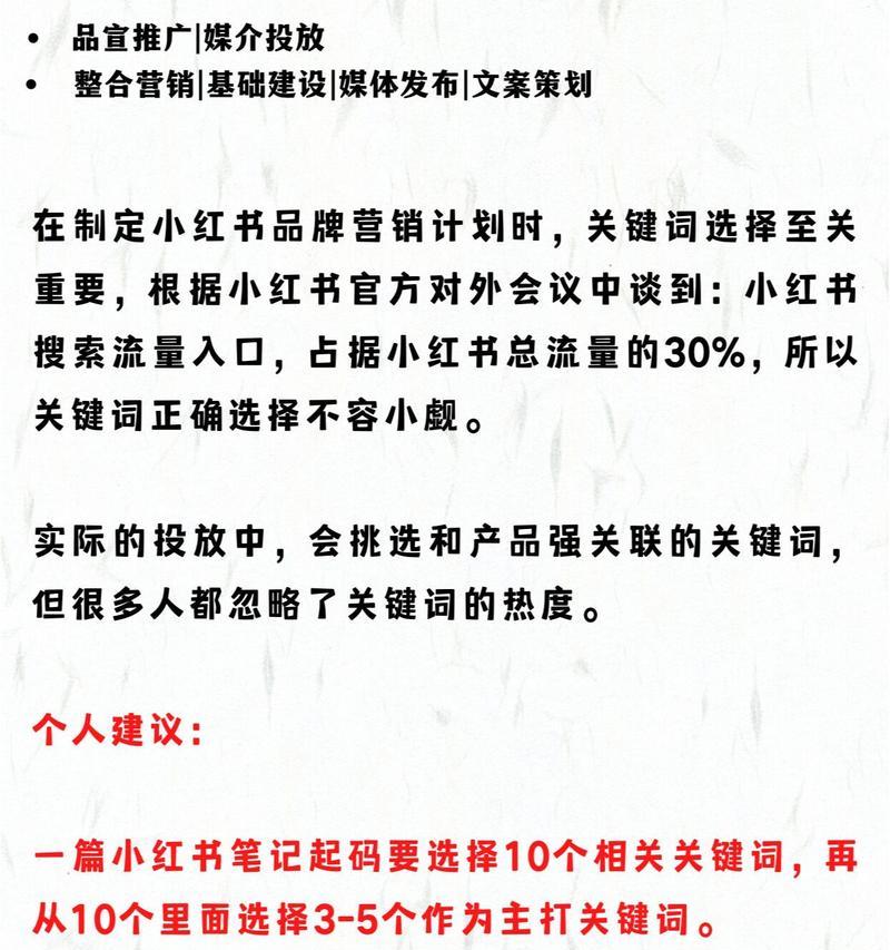小红书关键词匹配机制是怎样的？