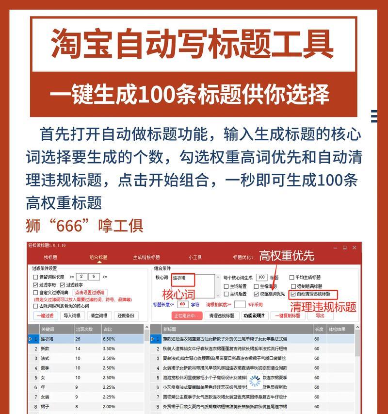 淘宝标题全是关键词吗？如何正确设置标题以提高搜索排名？