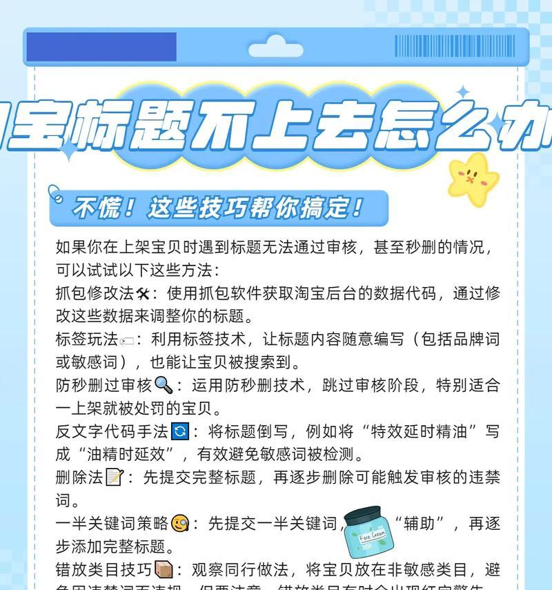 淘宝标题全是关键词吗？如何正确设置标题以提高搜索排名？