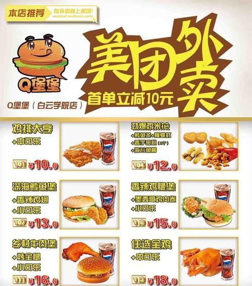 美团店名核心关键词是什么？如何选择合适的店名关键词？