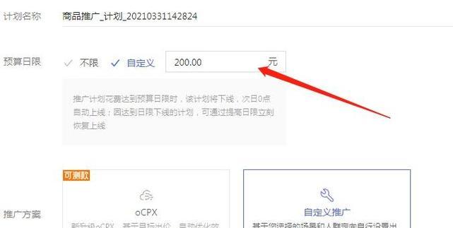 拼多多关键词搜索功能如何关闭？