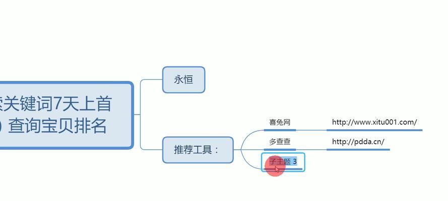 拼多多关键词搜索功能如何关闭？