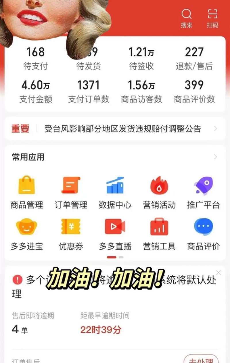 拼多多直通车关键词如何进行修改？