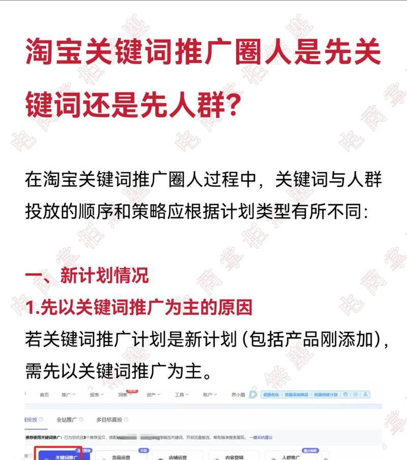 淘宝自主添加关键词怎么设置？添加关键词的步骤和注意事项是什么？