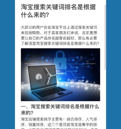 淘宝自主添加关键词怎么设置？添加关键词的步骤和注意事项是什么？