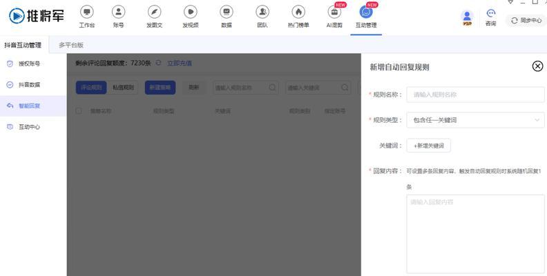 抖音如何找到含有特定关键词的视频？
