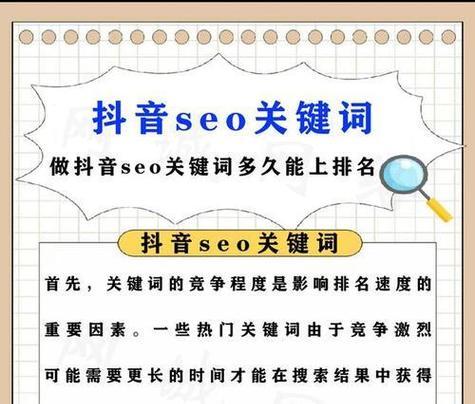 抖音的指定关键词是什么？如何正确使用？