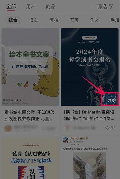 小红书投流关键词soc是什么？如何进行有效的投放？