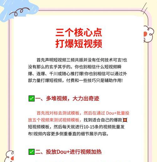 本地短视频关键词优化的方法是什么？