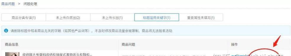 拼多多商家版删除关键词步骤？如何清理无效关键词？