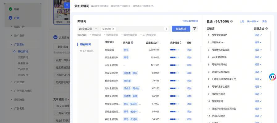 抖音关键词屏蔽的有效方法是什么？