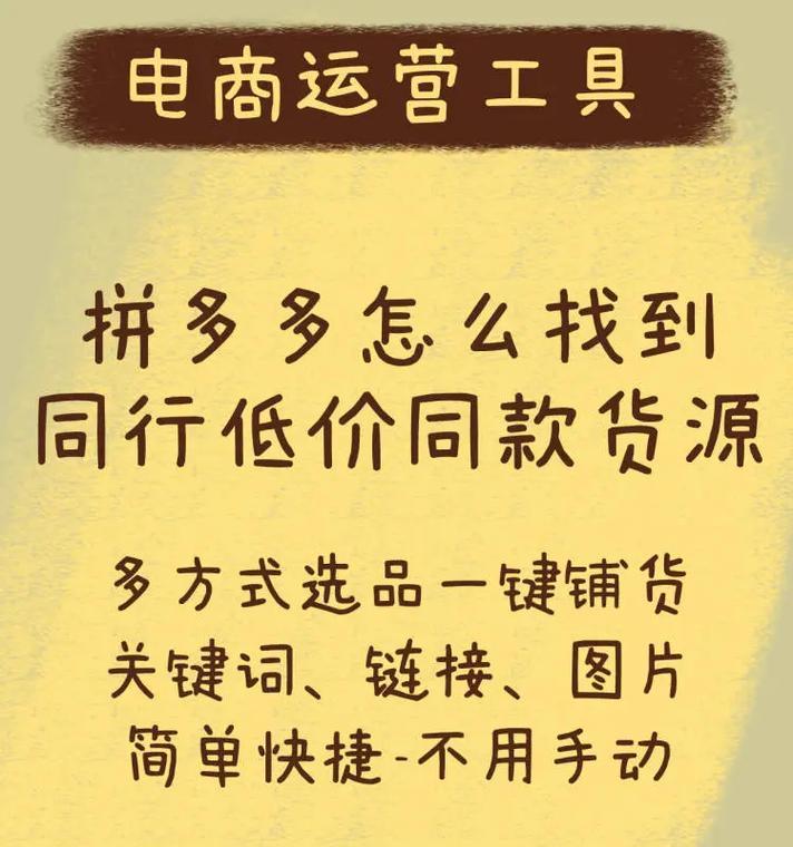 拼多多产品搜索关键词的查询方法是什么？