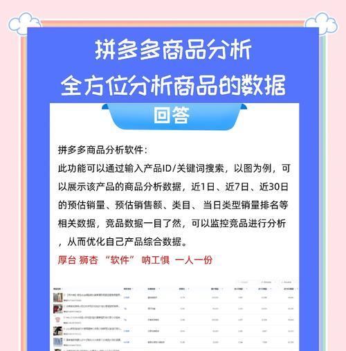 拼多多产品搜索关键词的查询方法是什么？