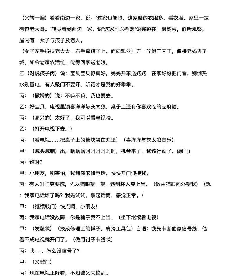 如何编写吸引人的抖音剧本关键词？