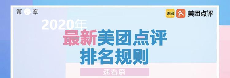 美团关键词是什么？如何利用它们优化搜索结果？