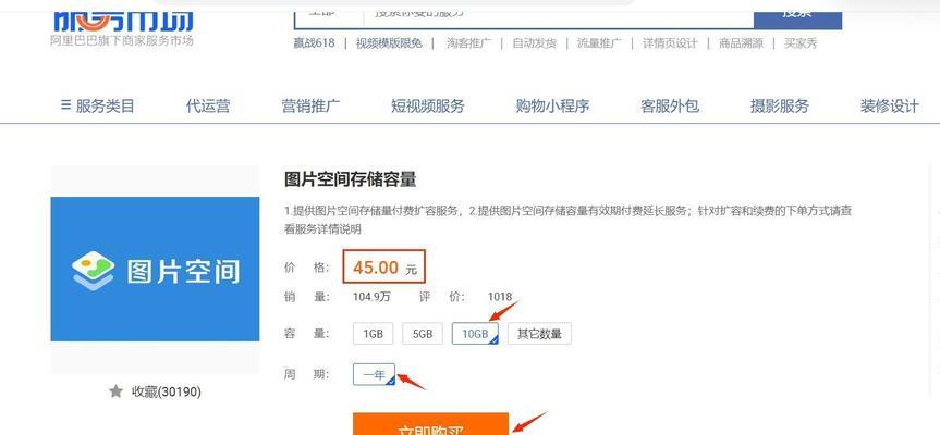 淘宝补单关键词怎么选？在哪里可以查看相关数据？