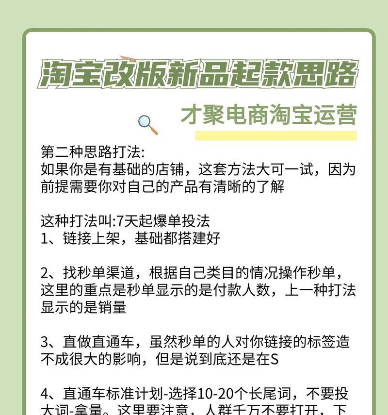 淘宝补单关键词怎么选？在哪里可以查看相关数据？