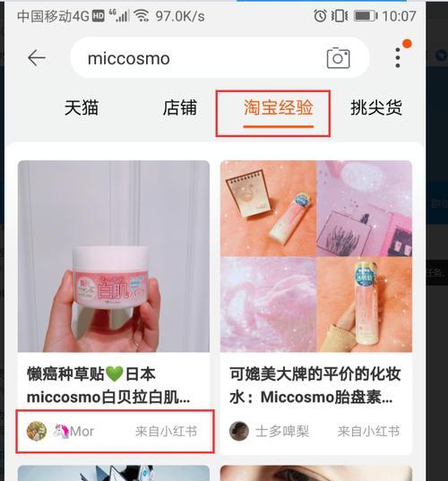 小红书评论中如何设置关键词搜索？