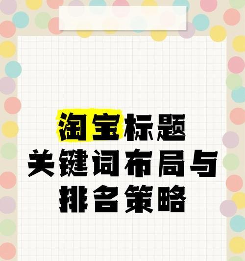 淘宝新关键词推广怎么做？有哪些有效的方法？