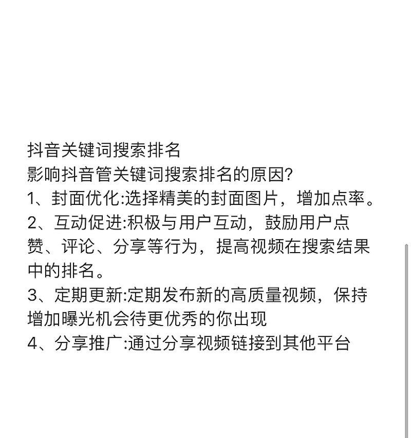 抖音怎么清理搜索关键词？有哪些步骤？
