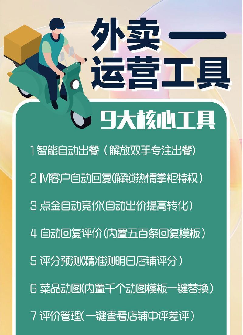 如何设置美团外卖商家的关键词搜索？