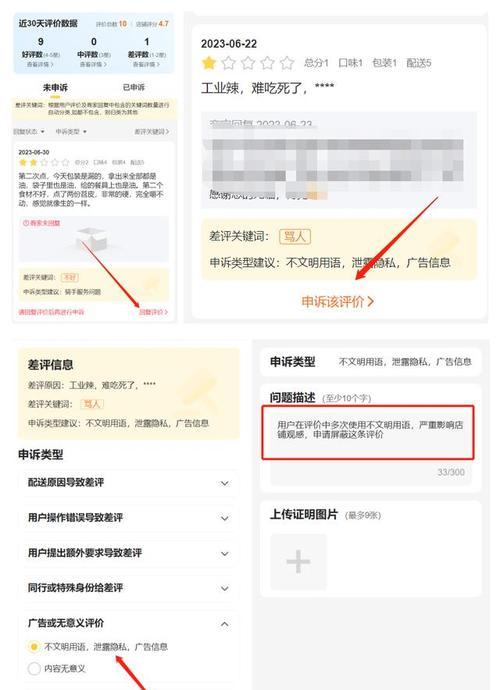 如何设置美团外卖商家的关键词搜索？