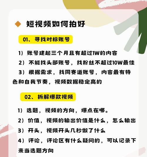3分钟短视频如何进行内容策划？内容策划中常见问题有哪些？