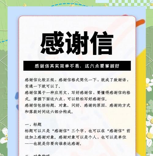 如何在抖音平台上表达感谢？