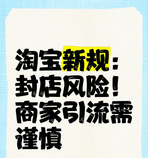 淘宝标题屏蔽关键词如何处理？避免屏蔽的策略和方法是什么？