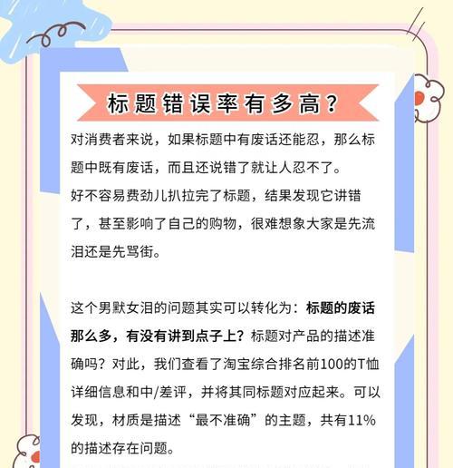 淘宝标题屏蔽关键词如何处理？避免屏蔽的策略和方法是什么？