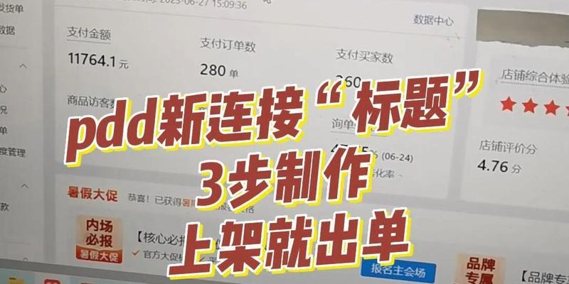 拼多多关键词推广功能关闭如何重新开启？