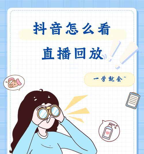 查询抖音热搜关键词的有效方法是什么？