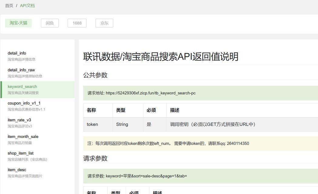 选择淘宝关键词网站的标准是什么？
